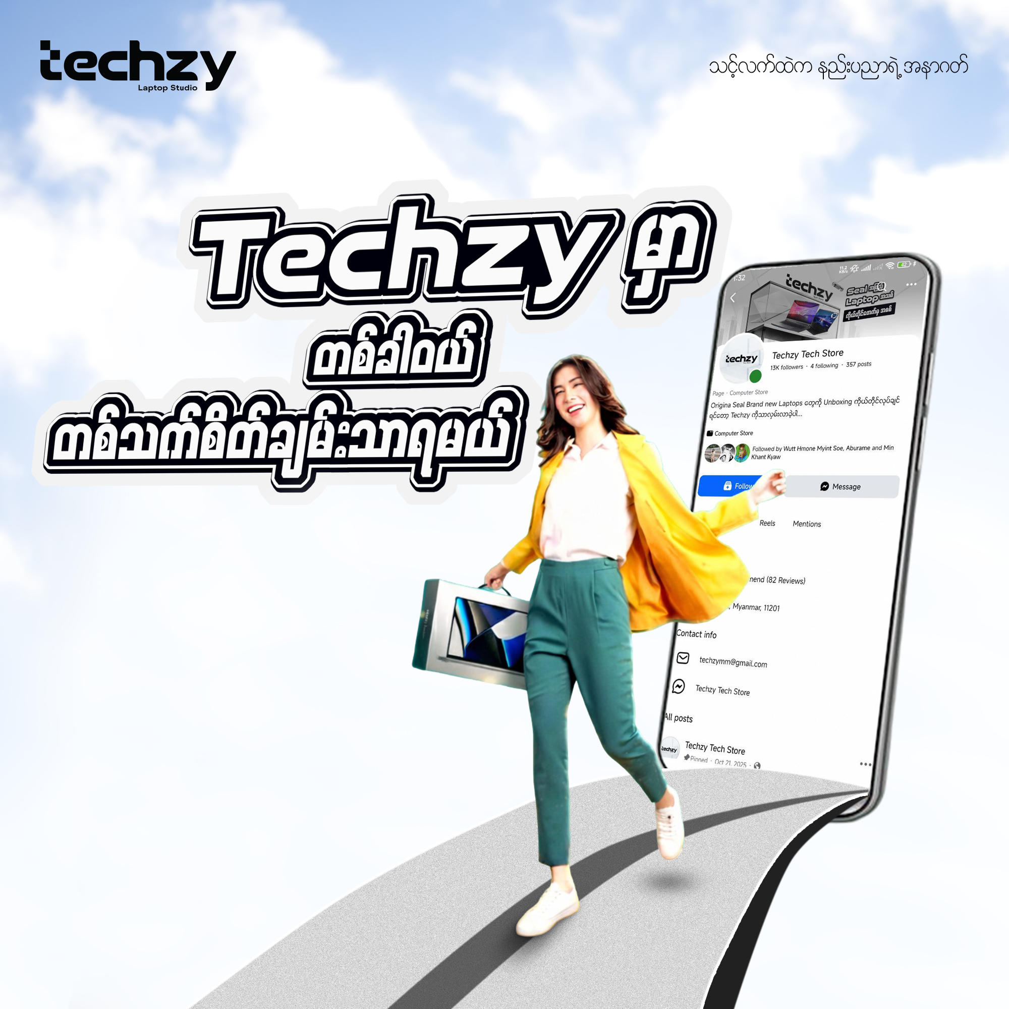 Techzy — shop online anytime