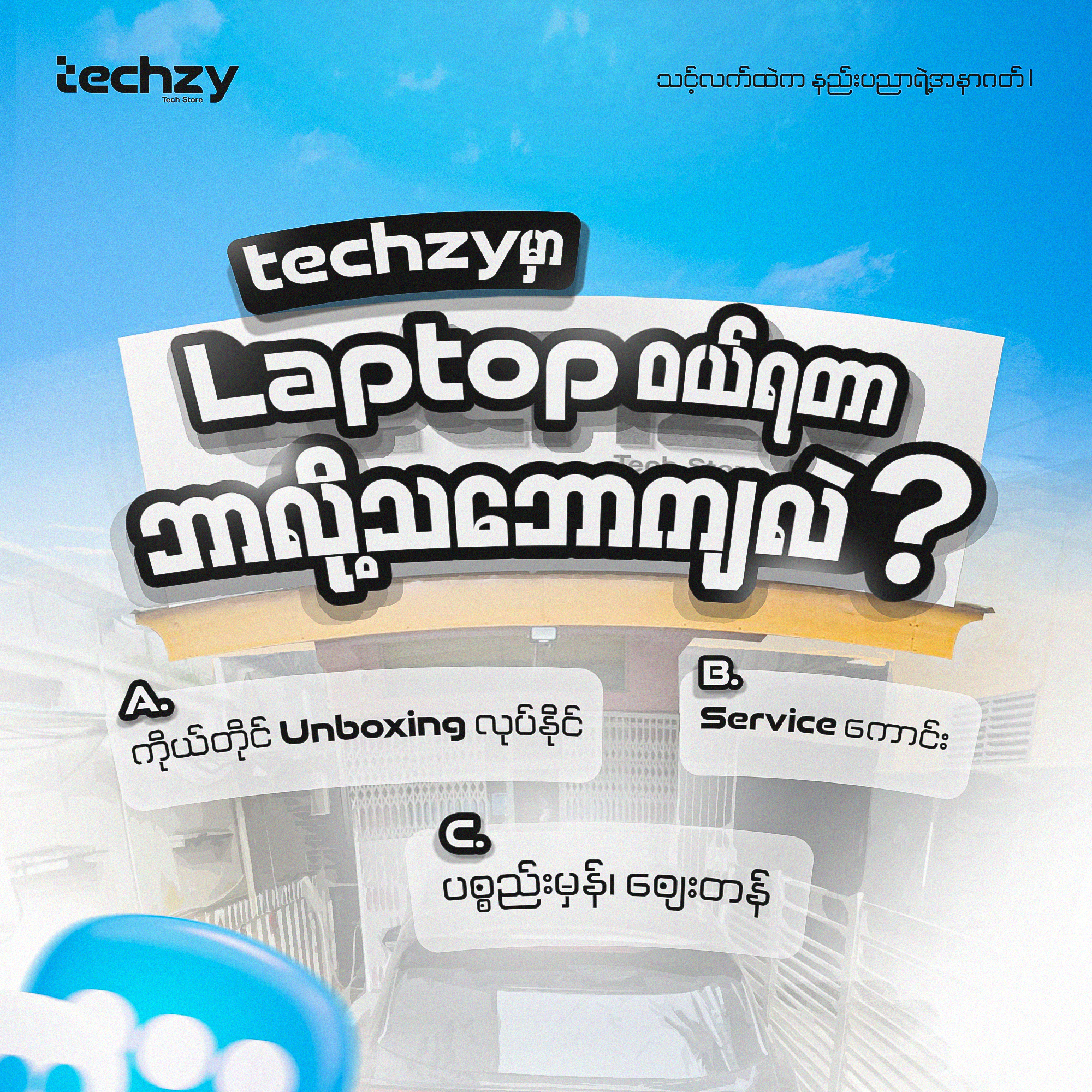 Why choose a Techzy laptop?