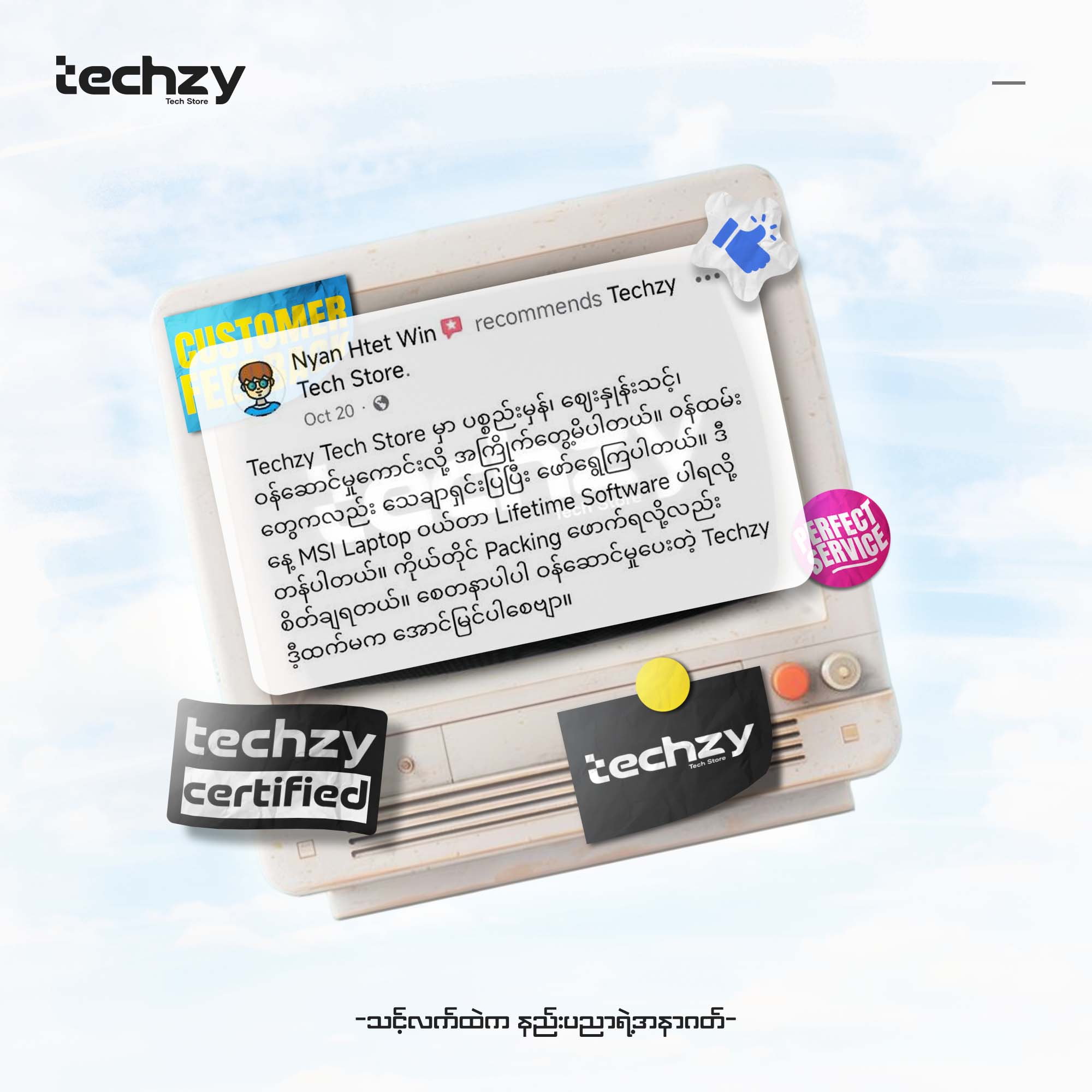 What Our Customers Say 01